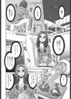 スキスギ試し読み4ページ