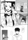 すきすきお姉ちゃん試し読み6ページ