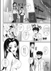 すきすきお姉ちゃん試し読み7ページ