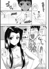 すきすきお姉ちゃん試し読み8ページ