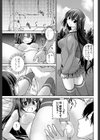 すきすぎて！試し読み1ページ