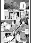 すきすぎて！試し読み3ページ