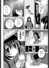 すきすぎて！試し読み4ページ