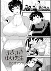 すきすきゆり先生試し読み1ページ