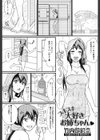 スキスキ大好きお姉ちゃん試し読み1ページ