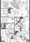 スキスキ大好きお姉ちゃん試し読み8ページ