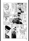 すきすき魔女教師試し読み7ページ