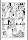 すきすき魔女教師試し読み8ページ