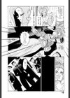 すきすき魔女教師試し読み9ページ