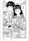 スキだからおk！試し読み5ページ