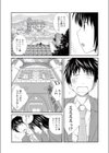 スキだからおk！試し読み6ページ