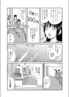 スキだからおk！試し読み7ページ