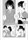 スキだからおk！試し読み8ページ