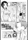 すきだよ。試し読み4ページ