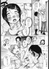 すきだよ。試し読み5ページ