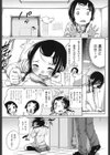 すきだよ。試し読み6ページ