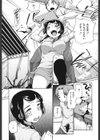 すきだよ。試し読み7ページ