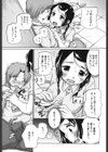 すきだよ。試し読み8ページ