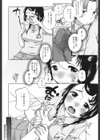 すきだよ。試し読み9ページ