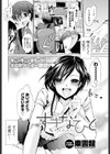 すきなひと試し読み2ページ