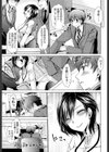 すきなひと試し読み3ページ