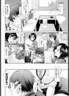 すきなひと試し読み4ページ
