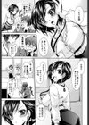 すきなひと試し読み5ページ