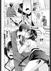 すきなひと試し読み6ページ