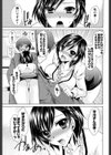 すきなひと試し読み7ページ