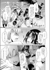 スキのカケラ試し読み1ページ