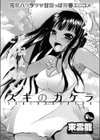 スキのカケラ試し読み2ページ