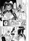 スキのカケラ試し読み5ページ