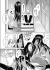 スキのカケラ試し読み6ページ