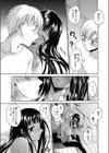スキのカケラ試し読み7ページ