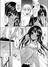 スキのカケラ試し読み8ページ