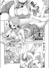 すきまの誘惑試し読み1ページ