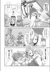 すきまの誘惑試し読み2ページ