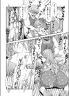 すきまの誘惑試し読み6ページ