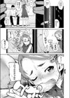 スキマ妹試し読み1ページ