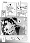 スキマ妹試し読み3ページ