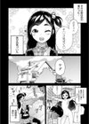 スキマ妹試し読み4ページ