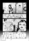 スキマ妹試し読み5ページ