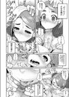 スキマ妹試し読み6ページ