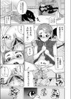 スキマ妹試し読み7ページ