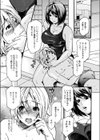 スキモノ・スイッチ試し読み7ページ