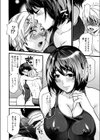 スキモノ・スイッチ試し読み8ページ