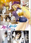 スキモノドーシ試し読み1ページ