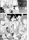 スキモノドーシ試し読み5ページ