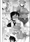 スキモノドーシ試し読み6ページ