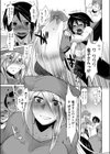 スキモノドーシ試し読み7ページ